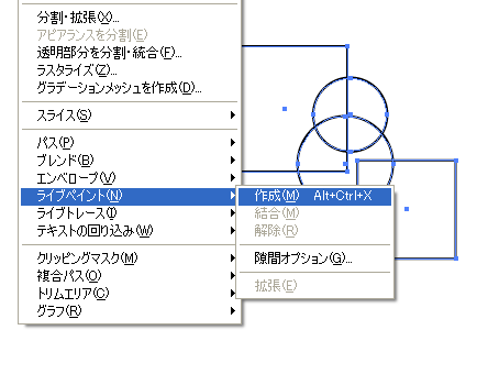 Illustratorのライブペイントって便利だなァ 株式会社lig