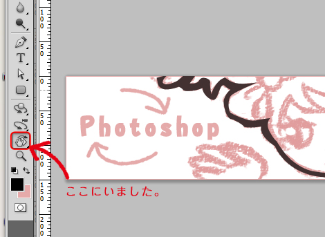 Photoshopに回転ビュー機能がついてたっ 株式会社lig