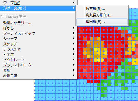 Illustratorでドットモザイク画像を作る方法 株式会社lig