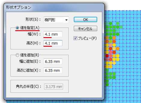 Illustratorでドットモザイク画像を作る方法 株式会社lig