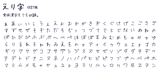 手書き風や明朝体など 使える日本語フォント特集 株式会社lig