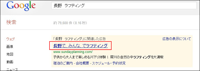リスティング広告のタイトルを15文字以上にする2つの方法 リスティング広告実践メモ リスティング広告代理店 株式会社アイエムシー