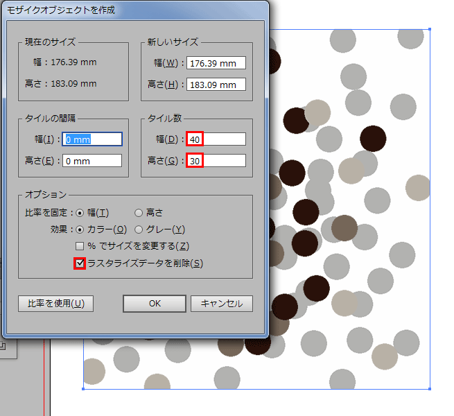 Illustratorでモザイク柄を球体に貼り ミラーボールを作る方法 株式会社lig