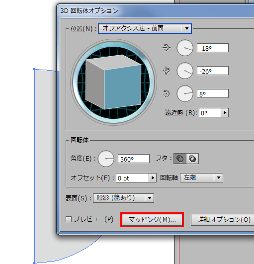 Illustratorでモザイク柄を球体に貼り ミラーボールを作る方法 株式会社lig