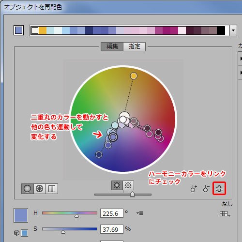 Illustratorの オブジェクトの再配色 を使ってカラーバリエーションを作る方法 株式会社lig