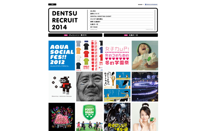 DENTSU RECRUIT 2014