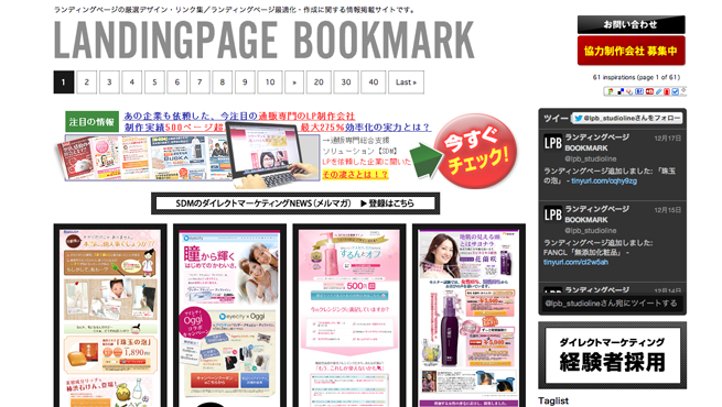LANDINGPAGE BOOKMARKのギャラリーサイトのトップページ画像