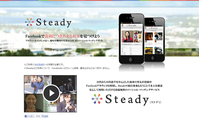 Steady