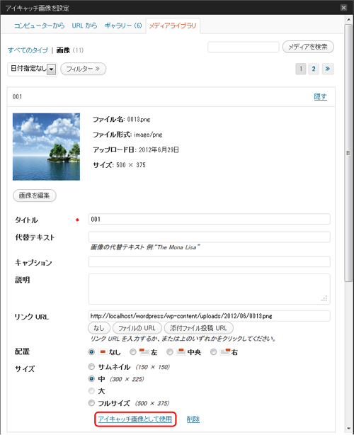 スッキリ快適 Wordpressの画像アップローダをカスタマイズしてみた 株式会社lig