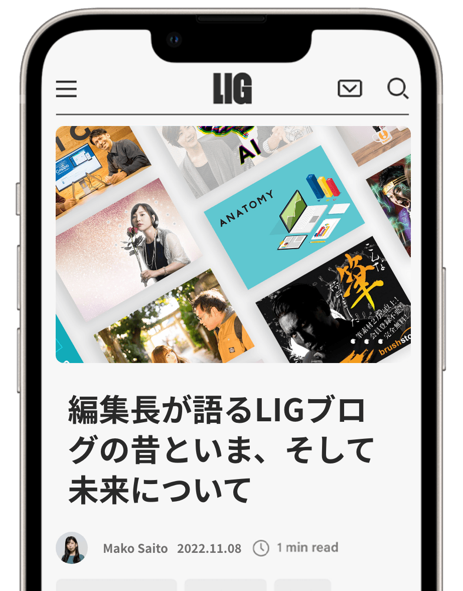 LIGブログ