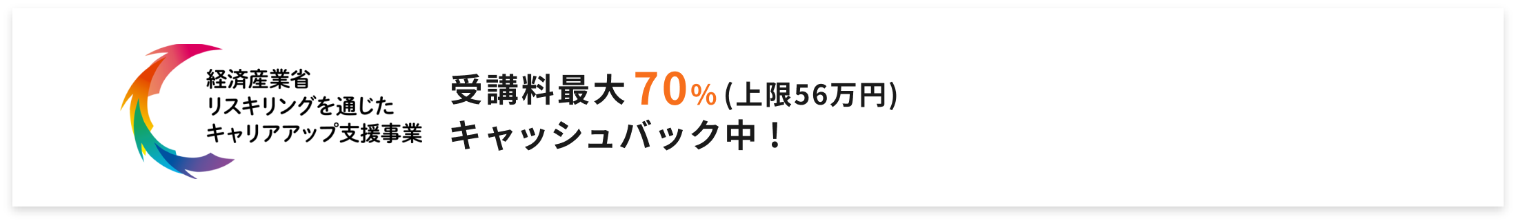 30秒で完了！説明会予約はこちらから 各校舎orオンラインで 実施しています。