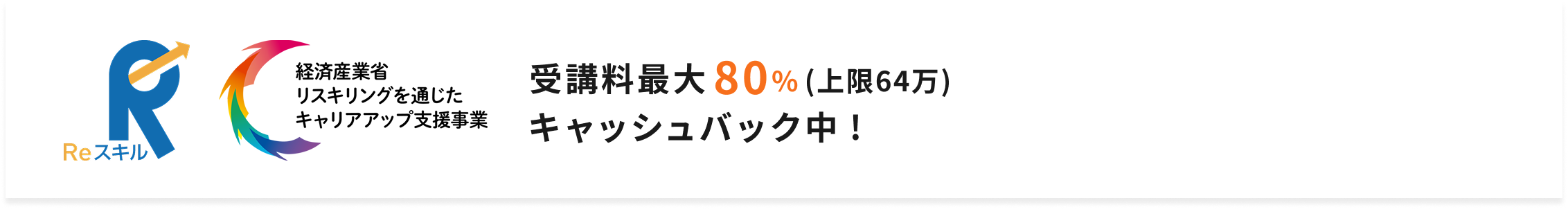 30秒で完了！説明会予約はこちらから 各校舎orオンラインで 実施しています。
