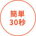 デジLIGはこんな方におすすめ！