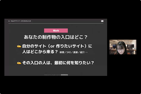 LIVE授業の様子 9