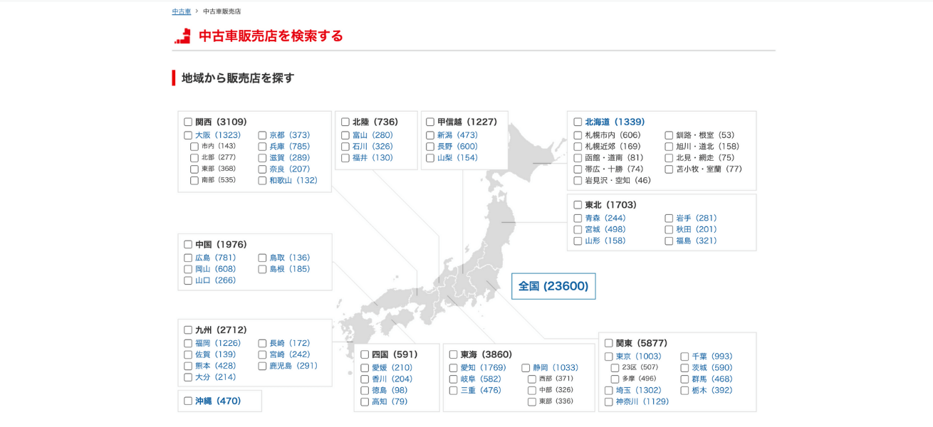 テキストと日本地図の複合型