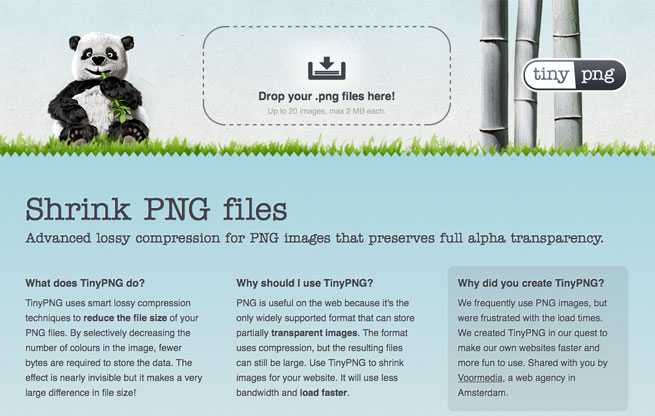 簡単＆綺麗に圧縮できる！「TinyPNG」でPNG画像を大幅ダイエット！