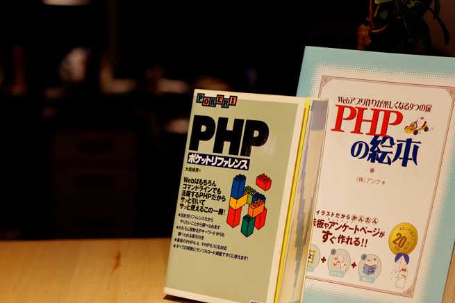 基本中の基本！PHPのプログラミングエラーの種類と内容