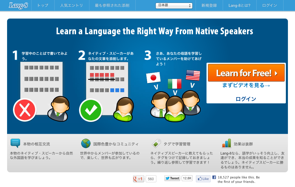 実践英語を身につけるための、無料で使える言語学習サイト5選