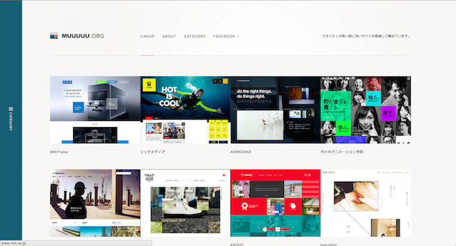 日本のかっこいいサイトをまとめたギャラリー