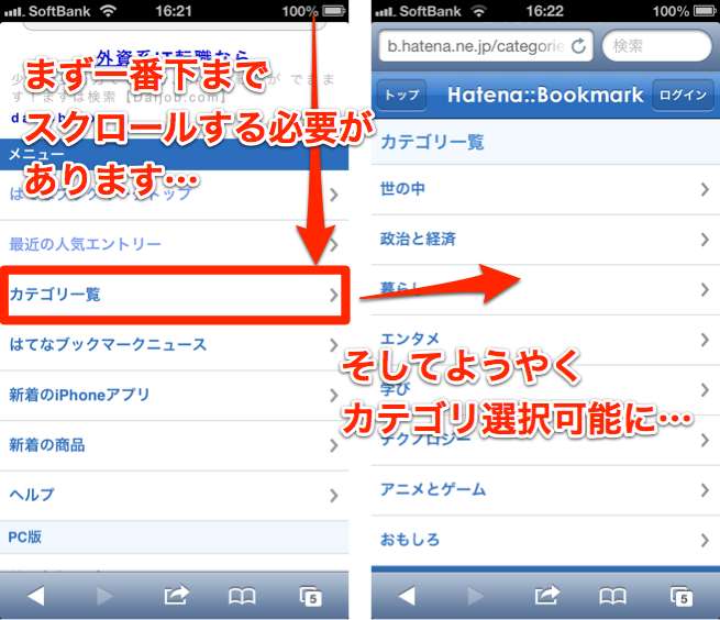 公式サイトはカテゴリ選択まで手間がかかる