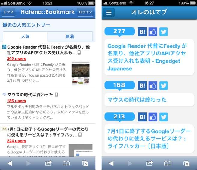公式はてブとオレのはてブの比較