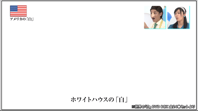 アメリカに怒られるで！