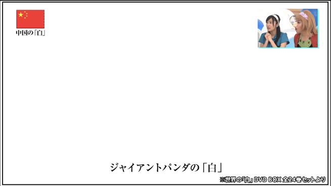 ジャイアントっていうところがポイントやな。