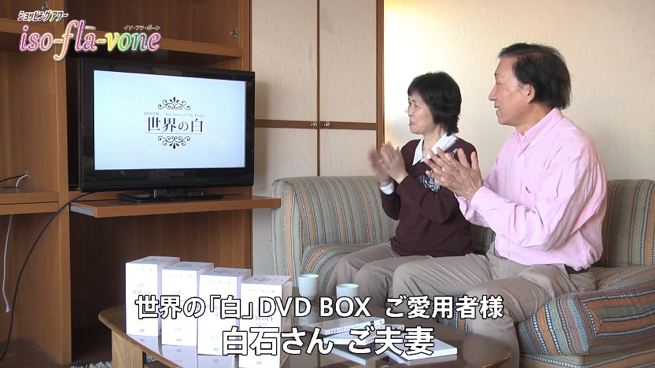 白石さん、ご夫妻！
