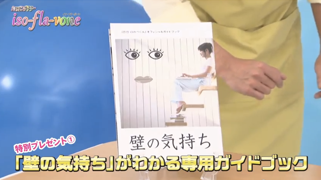 壁、こわっ！