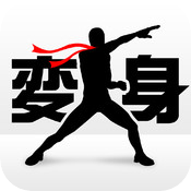 henshin