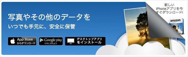Amazon_PhotoAlbum
