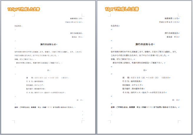 Wordでビジネス文書を作成するときの書き方と事例 フォント 文字サイズなど 株式会社lig リグ Dx支援 システム開発 Web制作