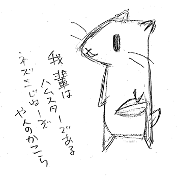 下書き