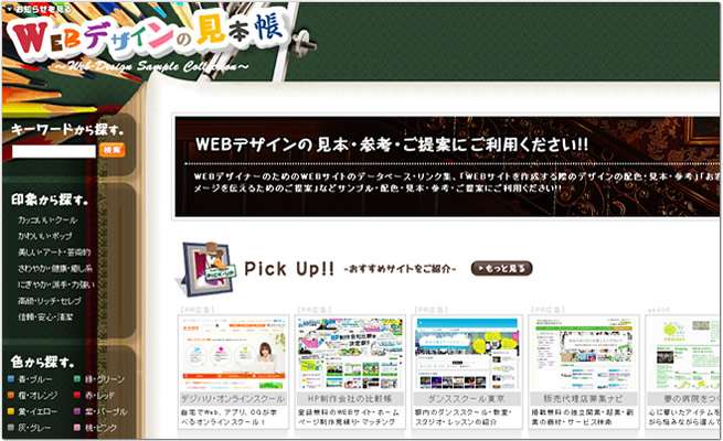 美しいwebデザインをタイプ別に 見ないと損するパーツ別ギャラリーサイトまとめ 株式会社lig