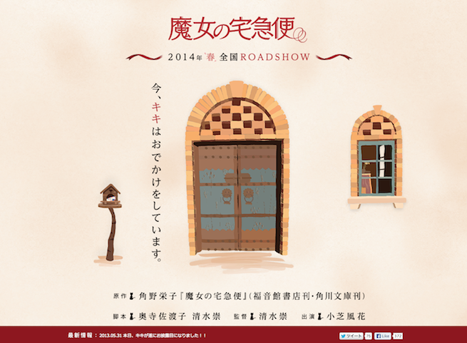 13年5月度 Ligの制作実績まとめ 株式会社lig
