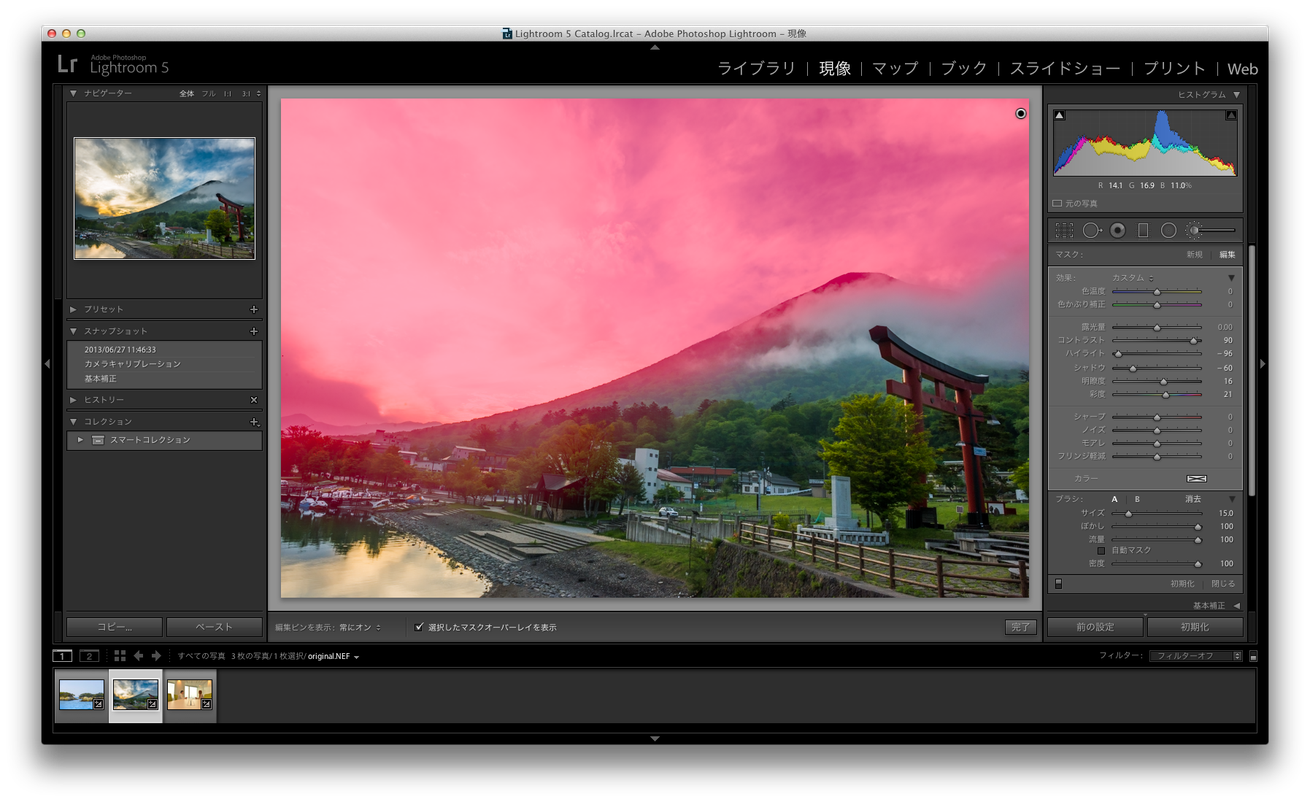 「Lightroom」の「補正ブラシ」機能で空の部分を塗りつぶした風景写真