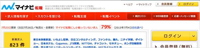 さぁ転職だ It業界を中心とした転職サイトまとめ選 株式会社lig