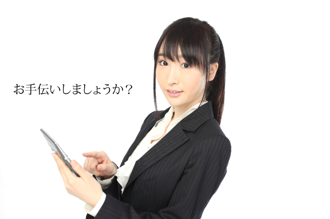 自分がやる