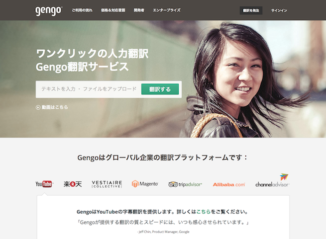 Gengo-2013-06-17-20.54.53