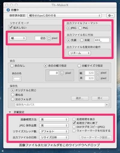 Th-MakerXの起動画面