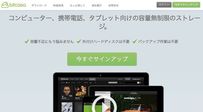 サインアップって何回聞いても慣れんわぁ