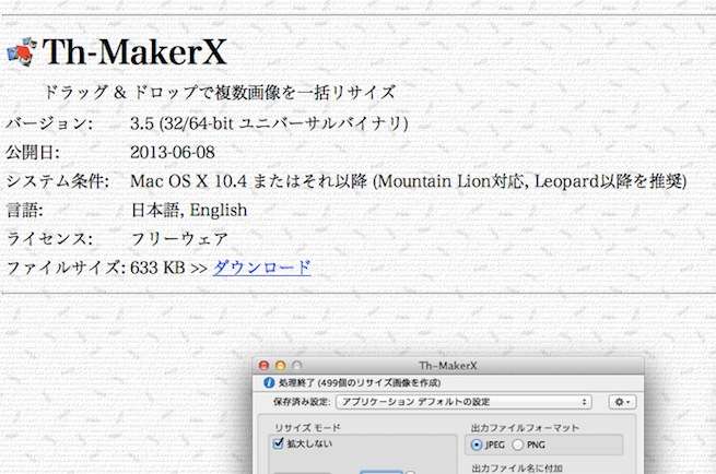 Th-MakerXのサイト