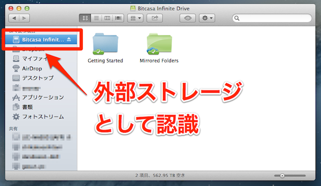 外付けHDDとして認識されるのが嬉しい！