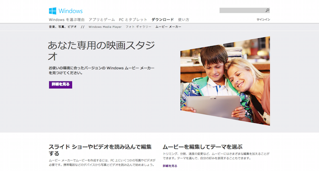 超簡単 動画編集ソフト Windows Live ムービー メーカー でスライドショーを作成してみた 株式会社lig