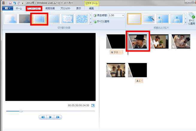 「Windows Live ムービー メーカー」の「アニメーション」追加画面
