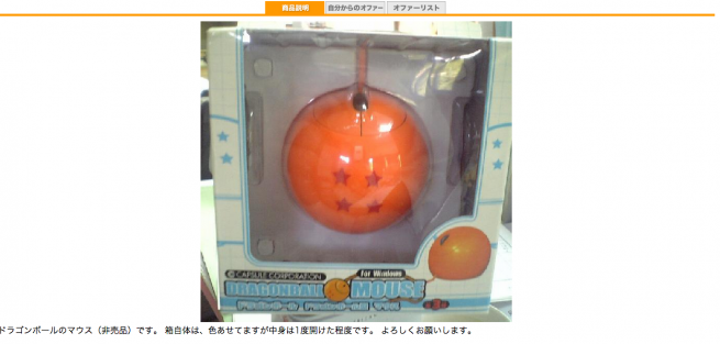 物々交換の時代が再び わらしべ長者を目指してみた 不要品交換サイトまとめ 株式会社lig 物々交換の時代が再び わらしべ長者を目指してみた 不要品交換サイトまとめ 株式会社lig