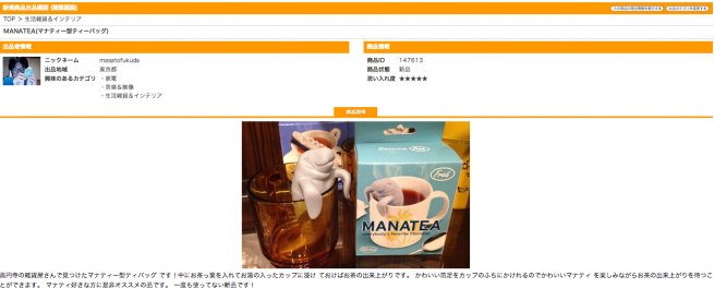 物々交換の時代が再び わらしべ長者を目指してみた 不要品交換サイトまとめ 株式会社lig 物々交換の時代が再び わらしべ長者を目指してみた 不要品交換サイトまとめ 株式会社lig