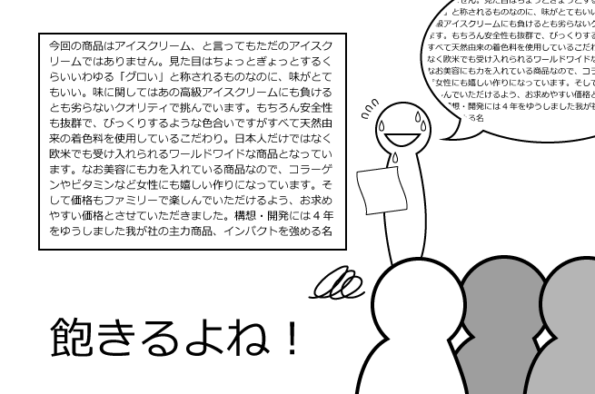 パワーポイントで魅せるプレゼンを 成功に導く3つのポイント 株式会社lig