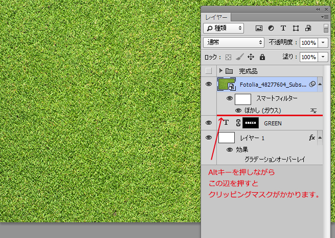 Photoshopであっという間に芝生を型抜きしたような文字を作る方法 株式会社lig