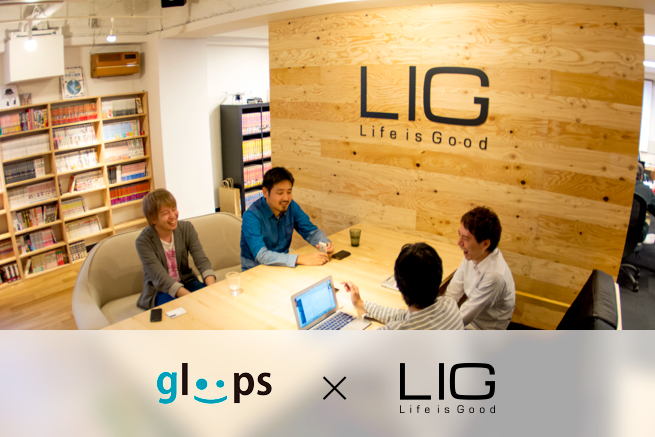 【gloops × LIG】 社長＆社員対談! 「面白いって何だろう?」 真剣に考えてみた。